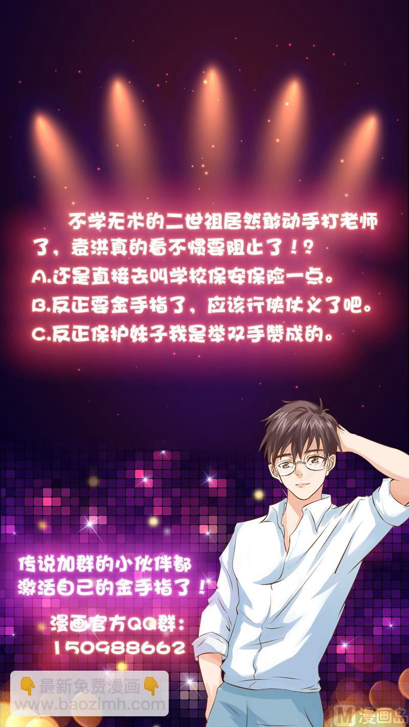 第46话 睁一只眼闭一只眼！？48