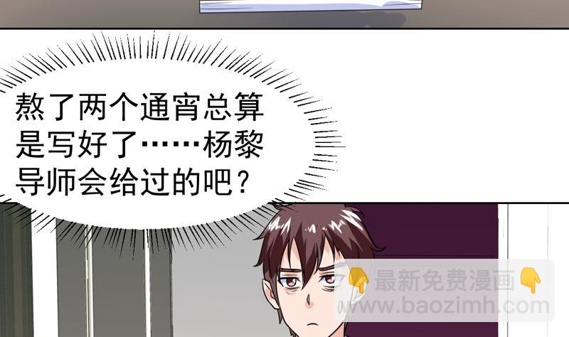 第46话 睁一只眼闭一只眼！？6