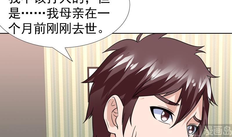 第47话 拥抱可以缓解痛苦27