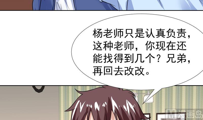 第47话 拥抱可以缓解痛苦3