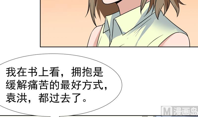 第47话 拥抱可以缓解痛苦30