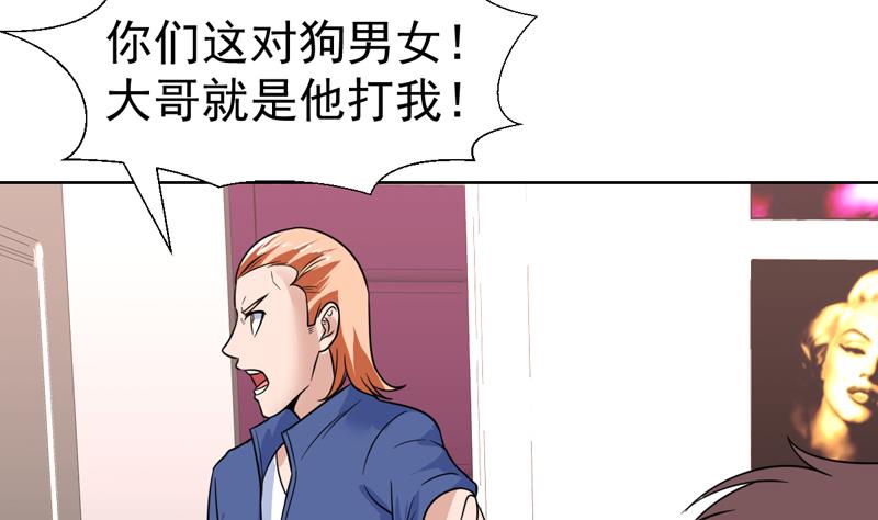 第47话 拥抱可以缓解痛苦35