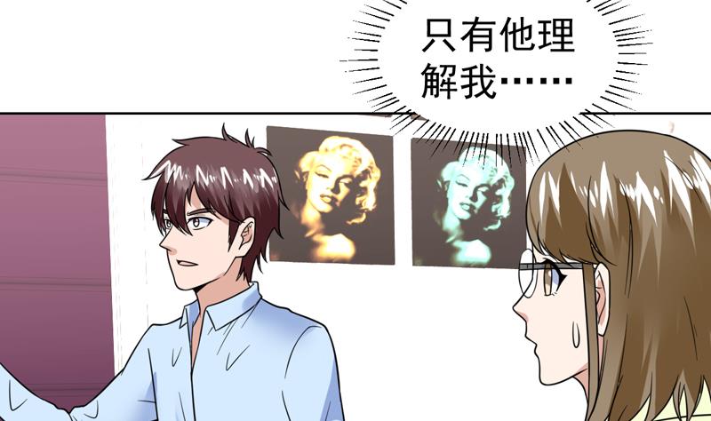 第47话 拥抱可以缓解痛苦5