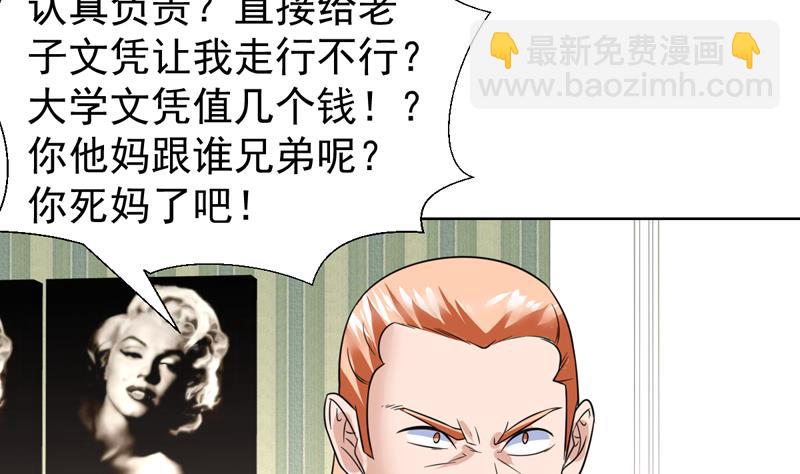 第47话 拥抱可以缓解痛苦7