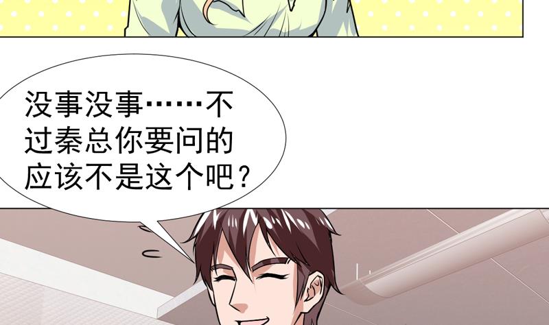 第55话 就你嘴甜15