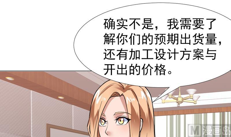 第55话 就你嘴甜17