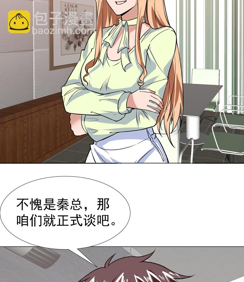 第55话 就你嘴甜18