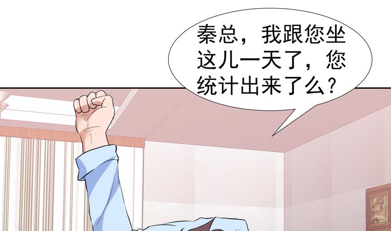 第55话 就你嘴甜21