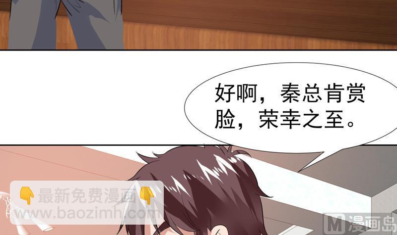第55话 就你嘴甜29