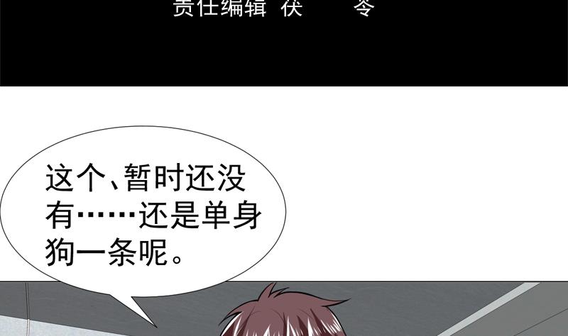 第55话 就你嘴甜3