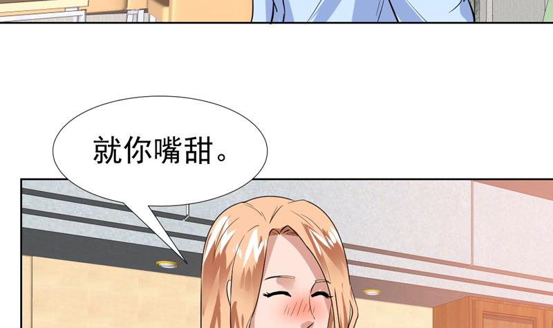 第55话 就你嘴甜31