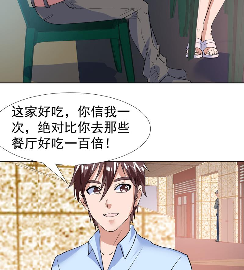 第55话 就你嘴甜36
