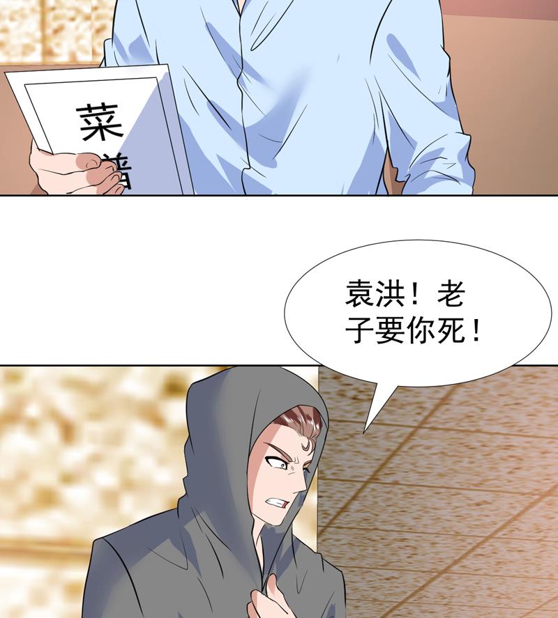第55话 就你嘴甜37