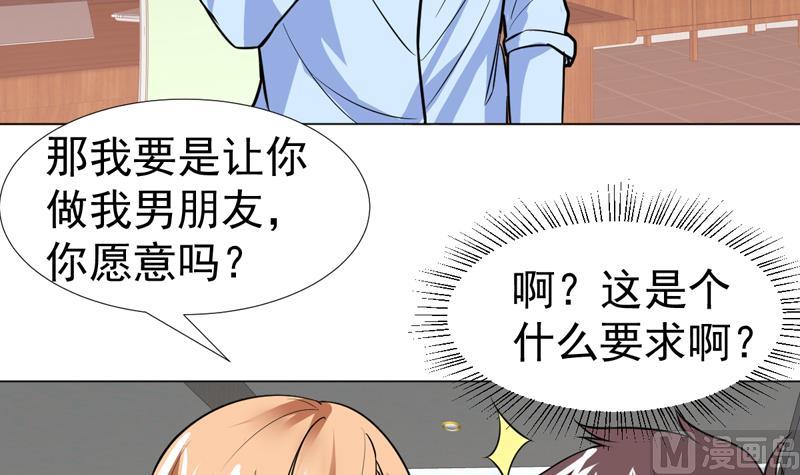 第55话 就你嘴甜5
