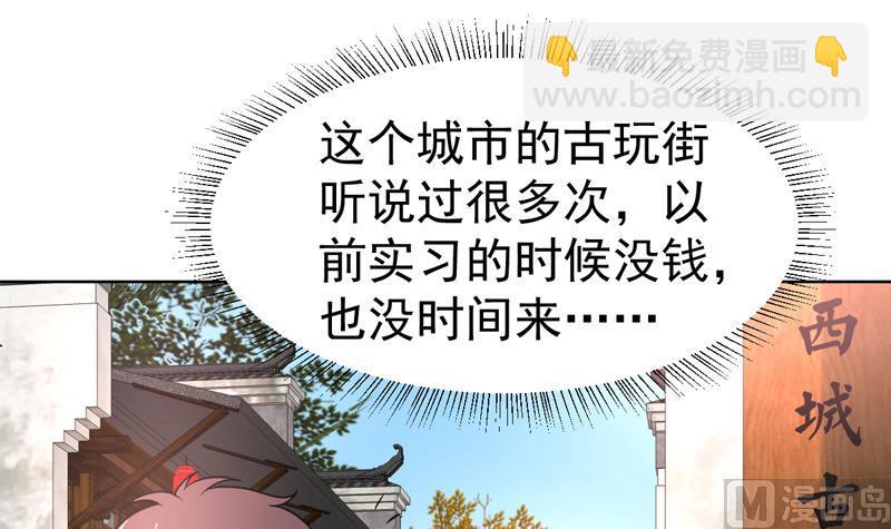 第59话 劝你还是别买14