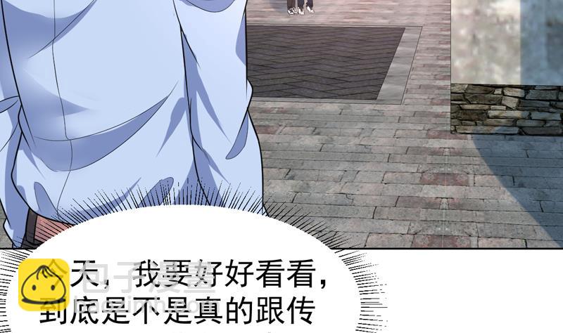 第59话 劝你还是别买16