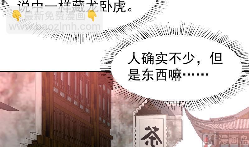第59话 劝你还是别买17