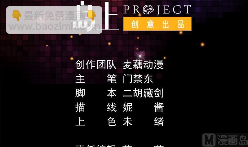 第59话 劝你还是别买2