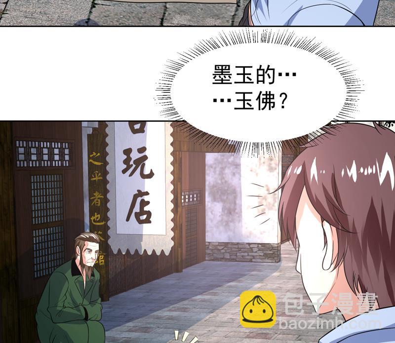 第59话 劝你还是别买21