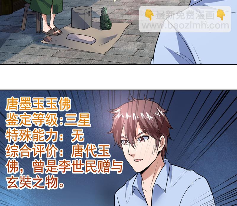 第59话 劝你还是别买22