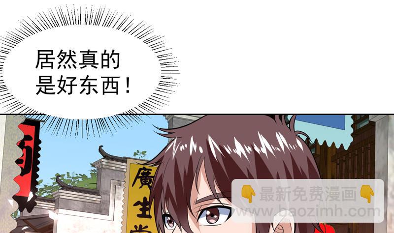 第59话 劝你还是别买24