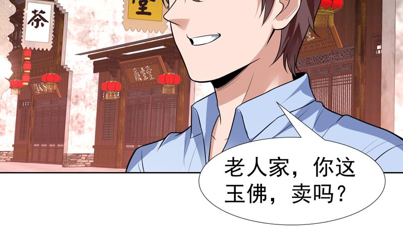 第59话 劝你还是别买25