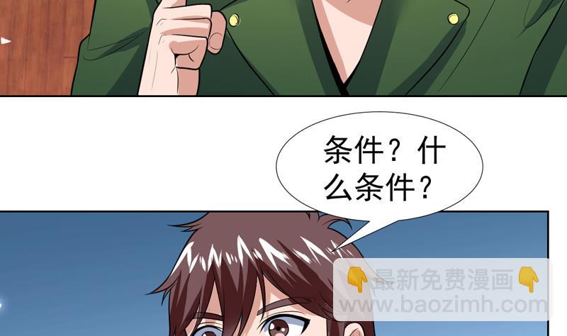 第59话 劝你还是别买27
