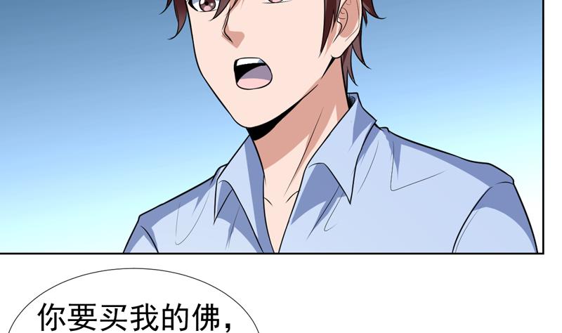 第59话 劝你还是别买28