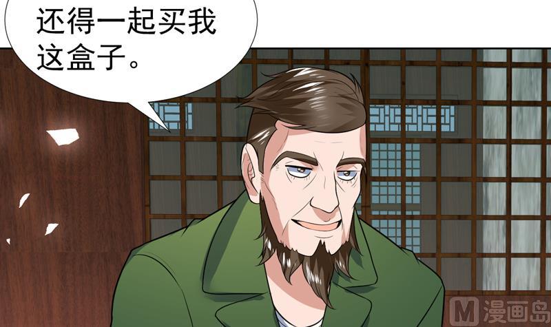 第59话 劝你还是别买29