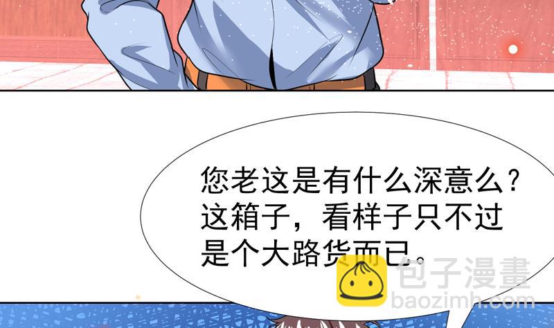 第59话 劝你还是别买33