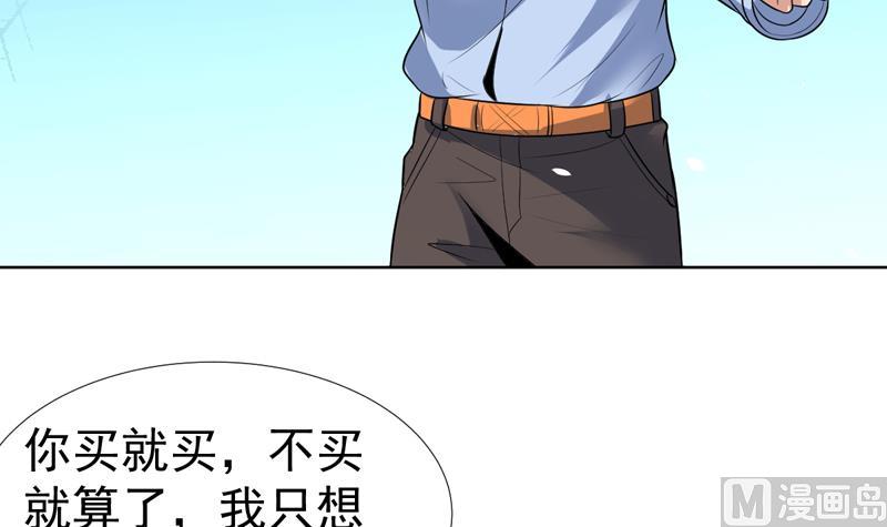 第59话 劝你还是别买35