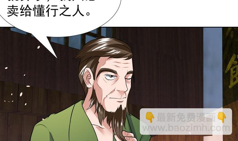 第59话 劝你还是别买36