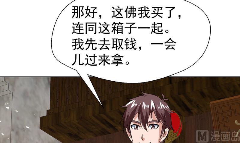 第59话 劝你还是别买38