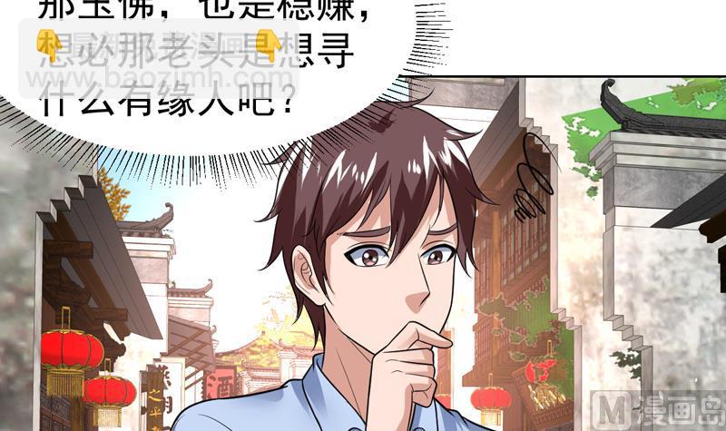 第59话 劝你还是别买41