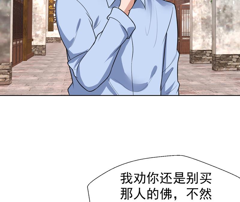 第59话 劝你还是别买42