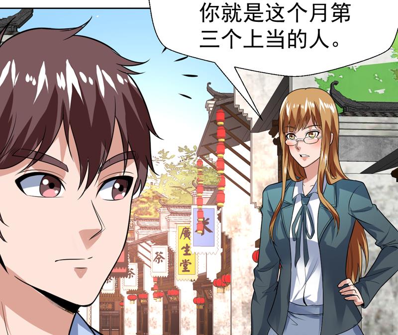 第59话 劝你还是别买43