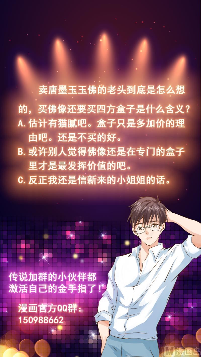 第59话 劝你还是别买45