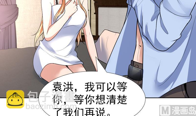 第59话 劝你还是别买5