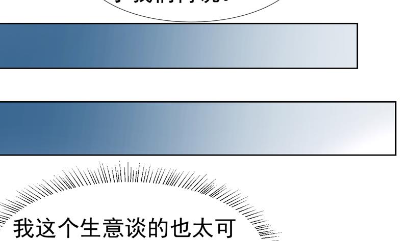 第59话 劝你还是别买6