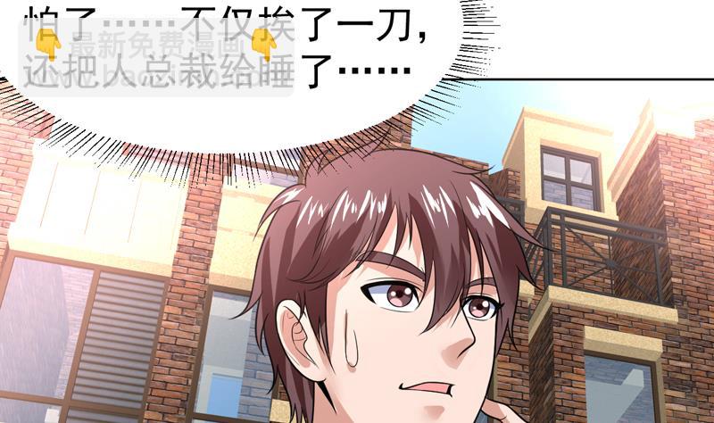 第59话 劝你还是别买7