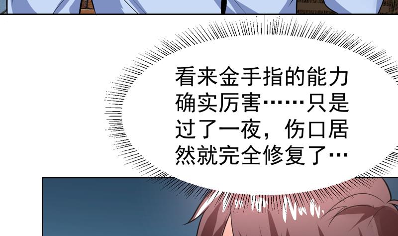 第59话 劝你还是别买9