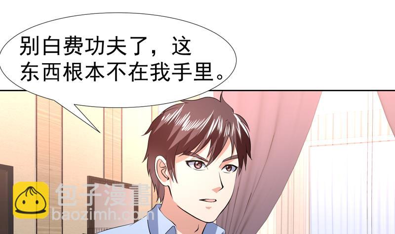 第72话 绝不可能原谅他1