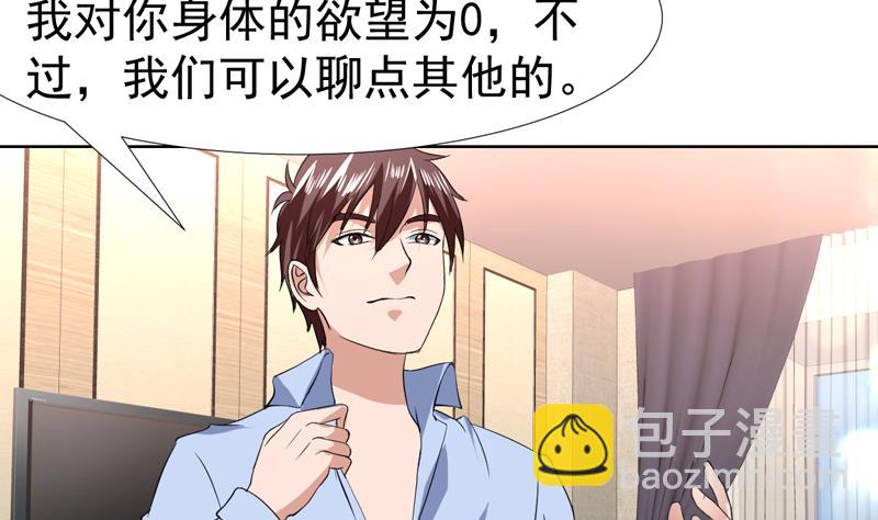 第72话 绝不可能原谅他11