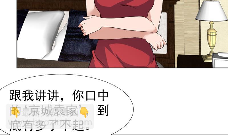 第72话 绝不可能原谅他14