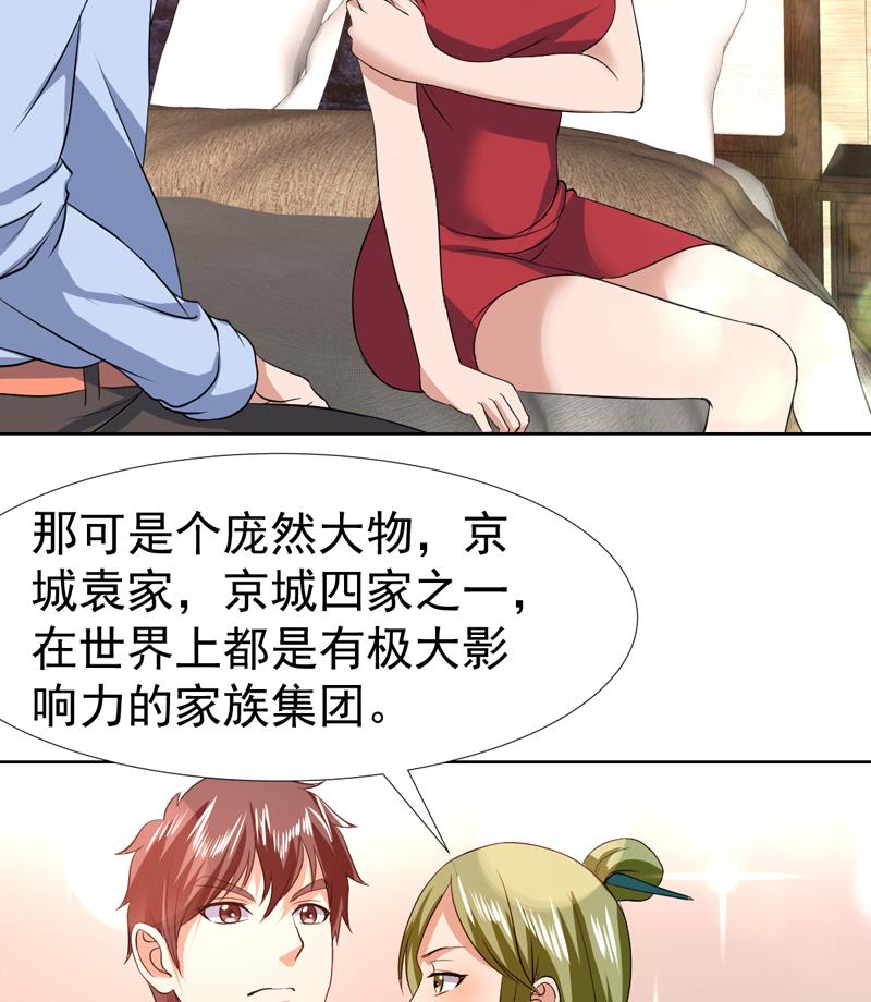 第72话 绝不可能原谅他17