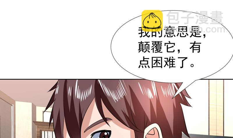 第72话 绝不可能原谅他23