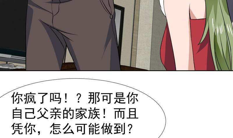第72话 绝不可能原谅他29