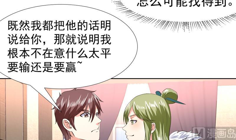 第72话 绝不可能原谅他3