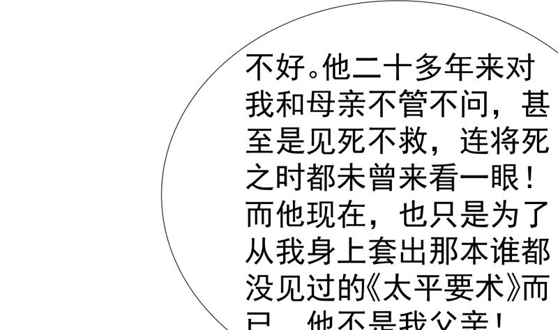第72话 绝不可能原谅他32