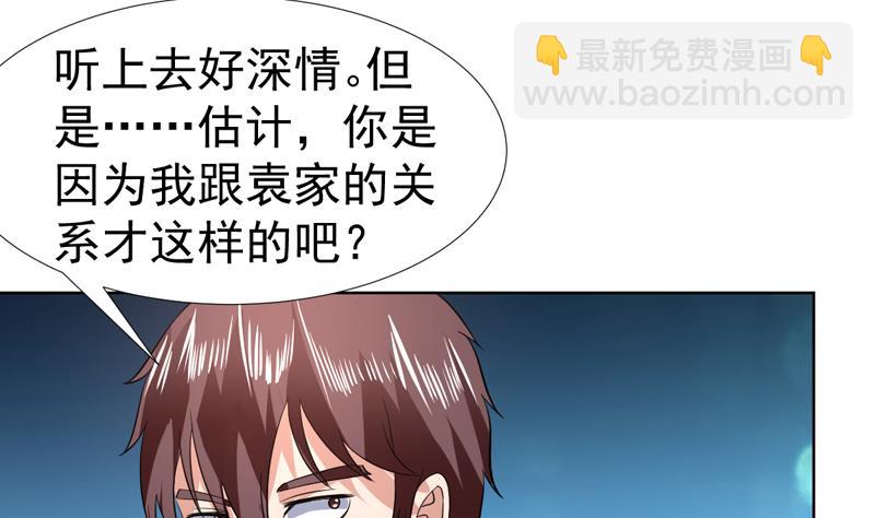 第72话 绝不可能原谅他7